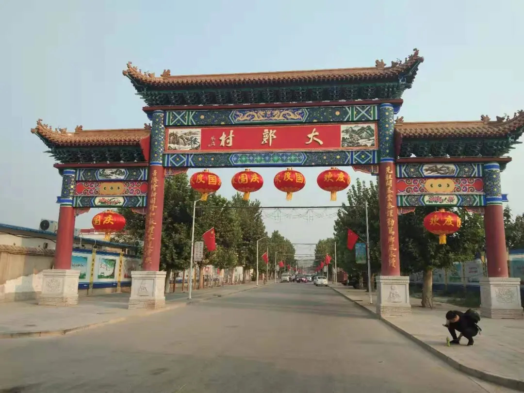 data-lemmaid="15399197">石家庄市新华区 /a>大郭镇下辖村,该村位于