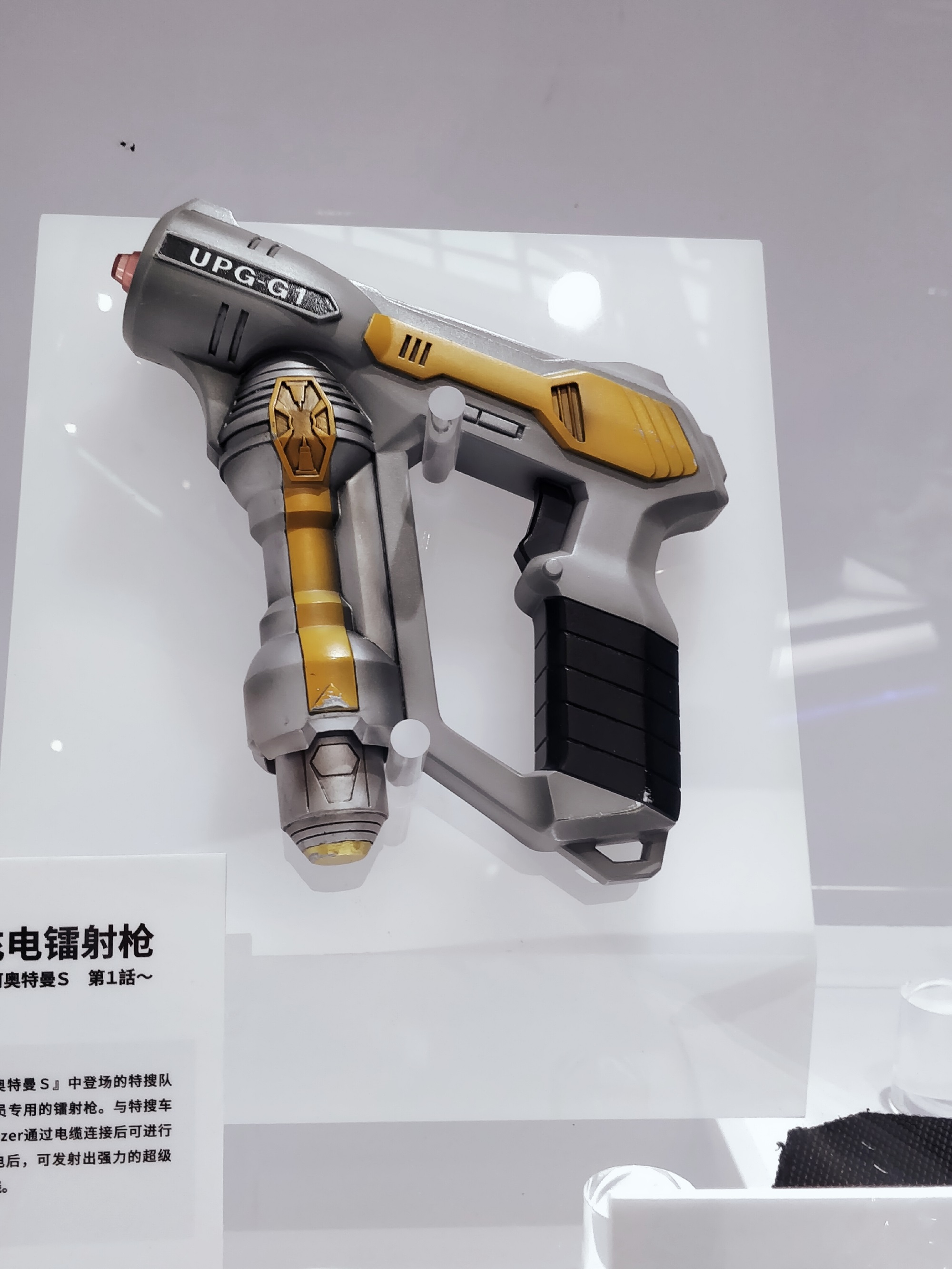 ">银河奥特曼s》中的战队,队员们通常使用充电枪来进行战斗