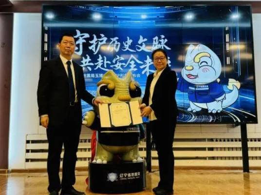 玉猪龙（辽宁省地震局的一个数字IP形象）_百度百科
