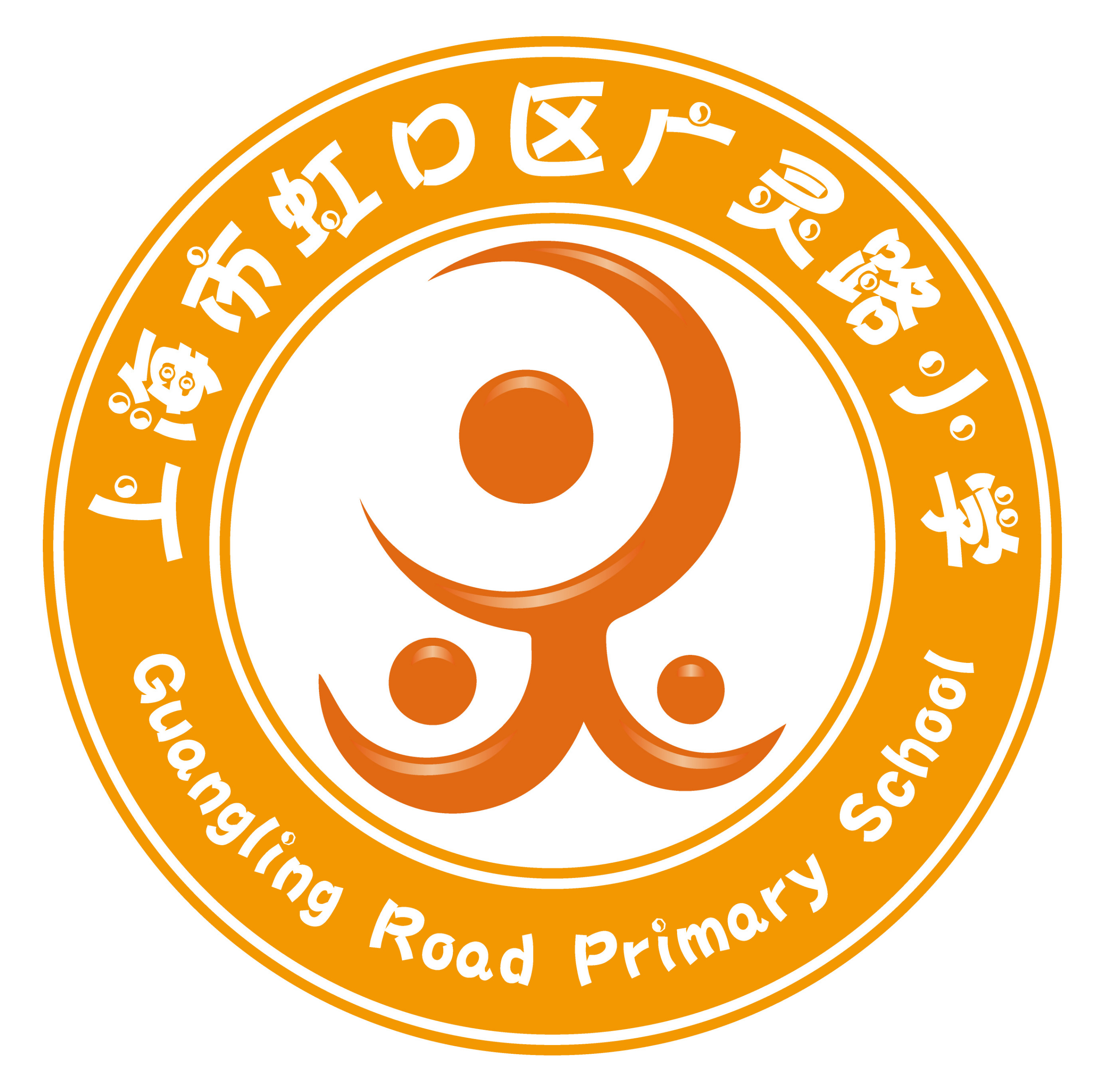 上海市虹口区广灵路小学