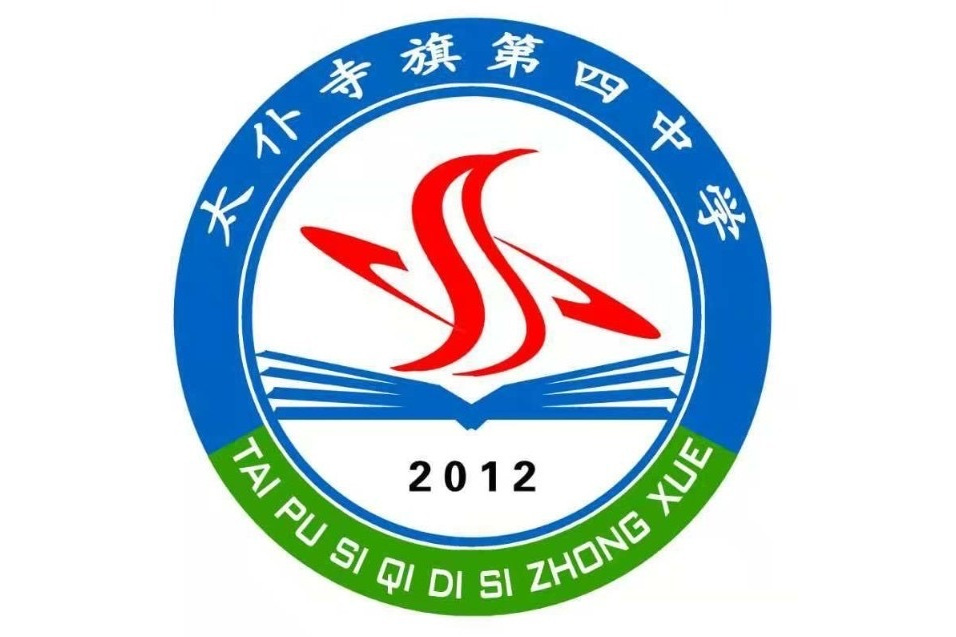 太仆寺旗第四中学