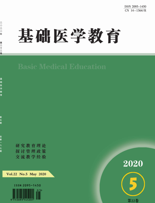  p>《基础医学教育》创刊于 span class="ref" data-ctrid="sapigpmu