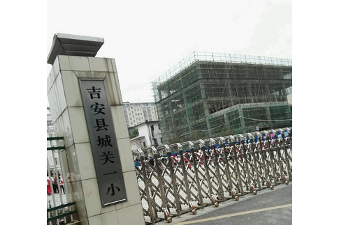 吉安县城关第一小学