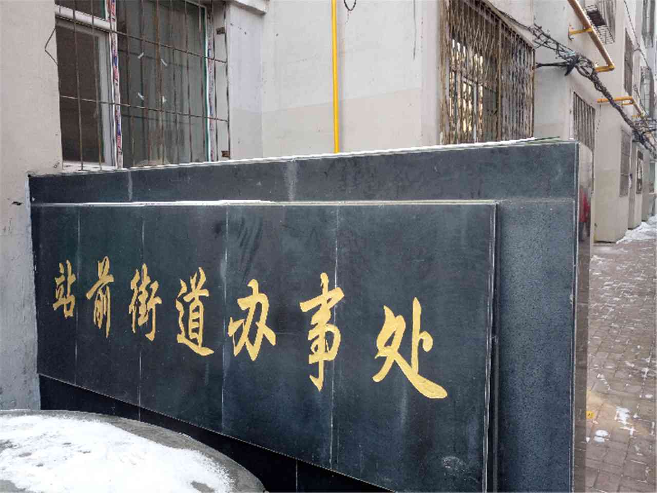  p>站前街道,隶属于吉林省四平市铁西区,地处 a target="_blank" href