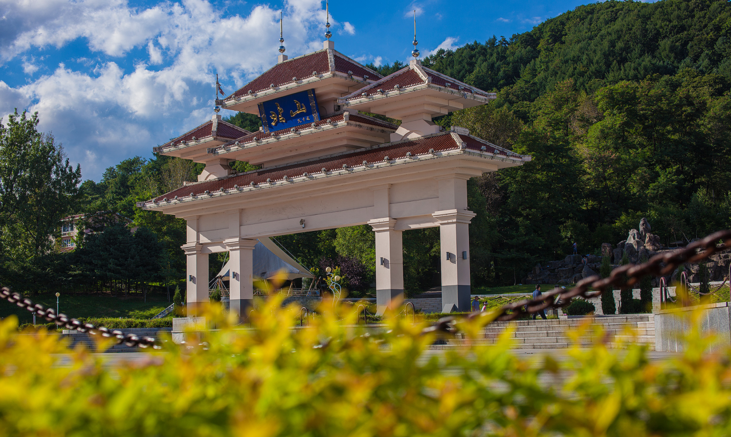 宽甸北山公园