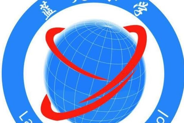 蓝天学校