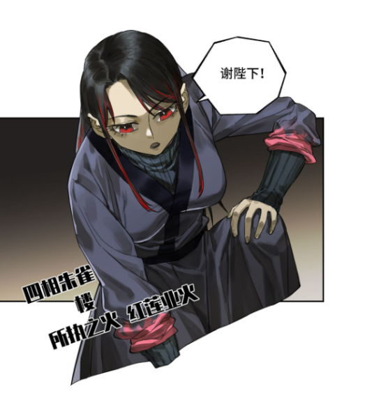 楼（漫画《传武》及其衍生作品中的人物）_百度百科