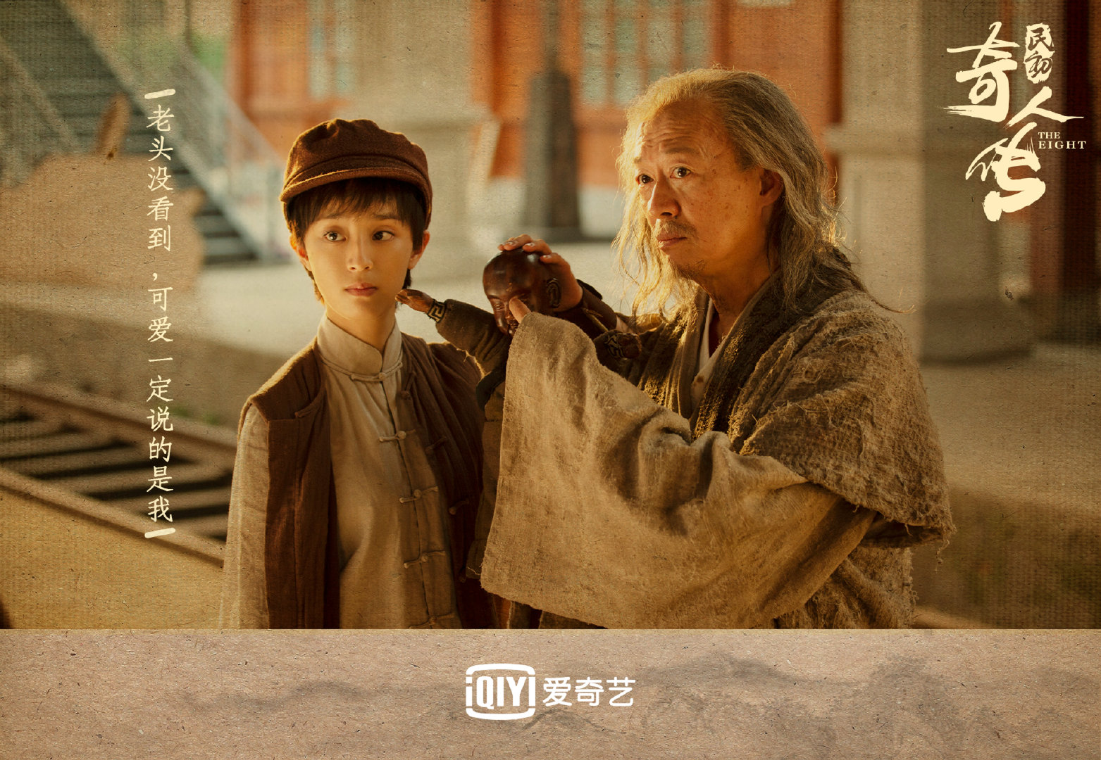  p>《民初奇人传》是由 a target="_blank" href="/item/刘坦