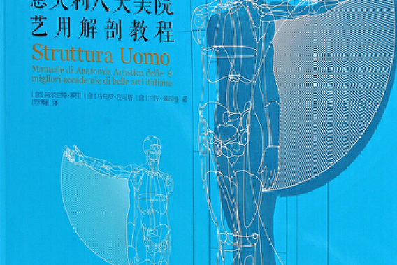 人体的构造（1543年出版的维萨里的著作）_百度百科