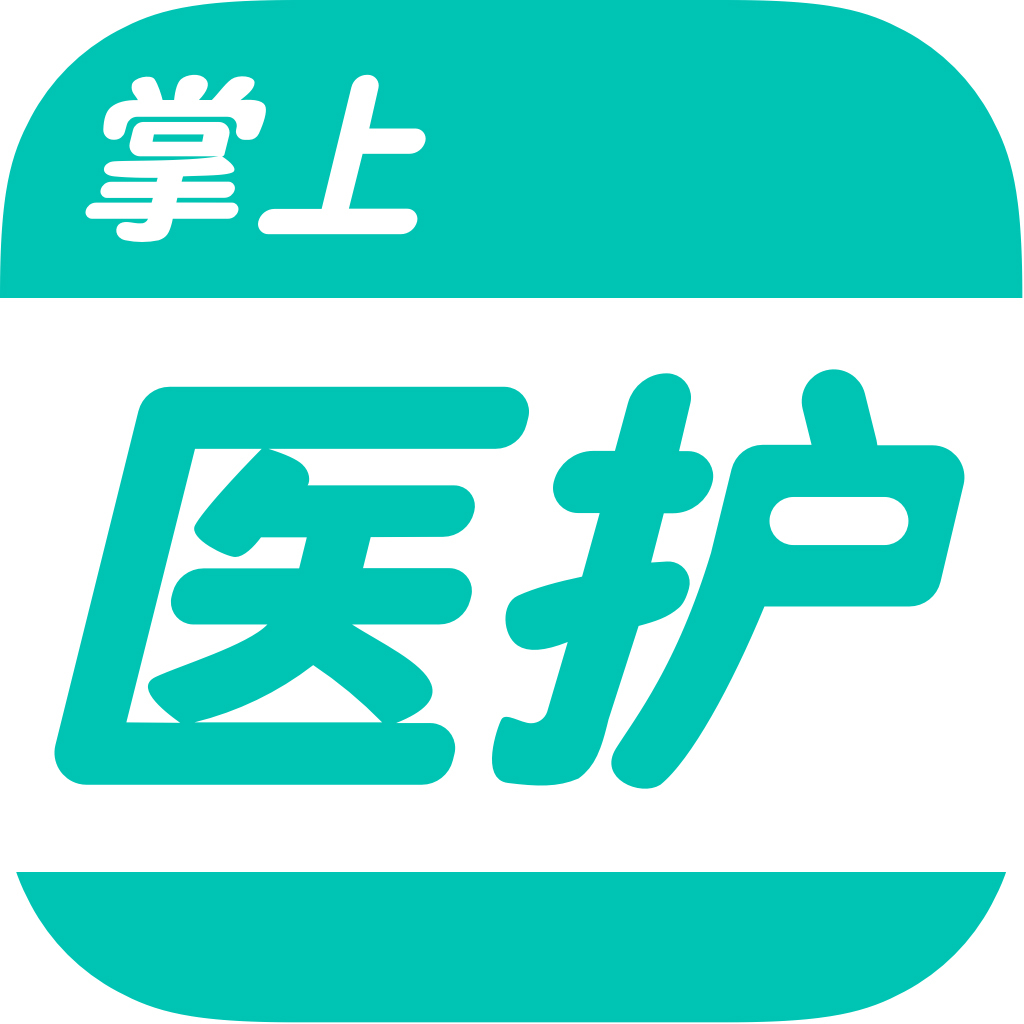 北京中医医院住院办理陪诊挂号出院居家护理提醒，科学恢复身体的简单介绍