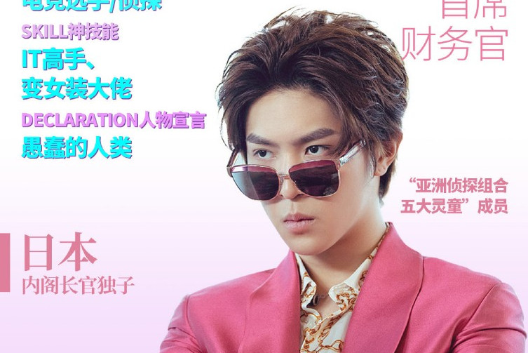  p>山本佑太,网剧《 a target="_blank" href="/item/唐人街探案