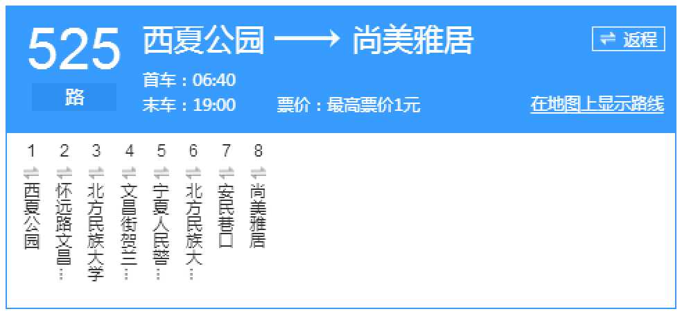  p data-id="gn5cl2zjx4">银川公交525路是一条银川市的公交线路,起点