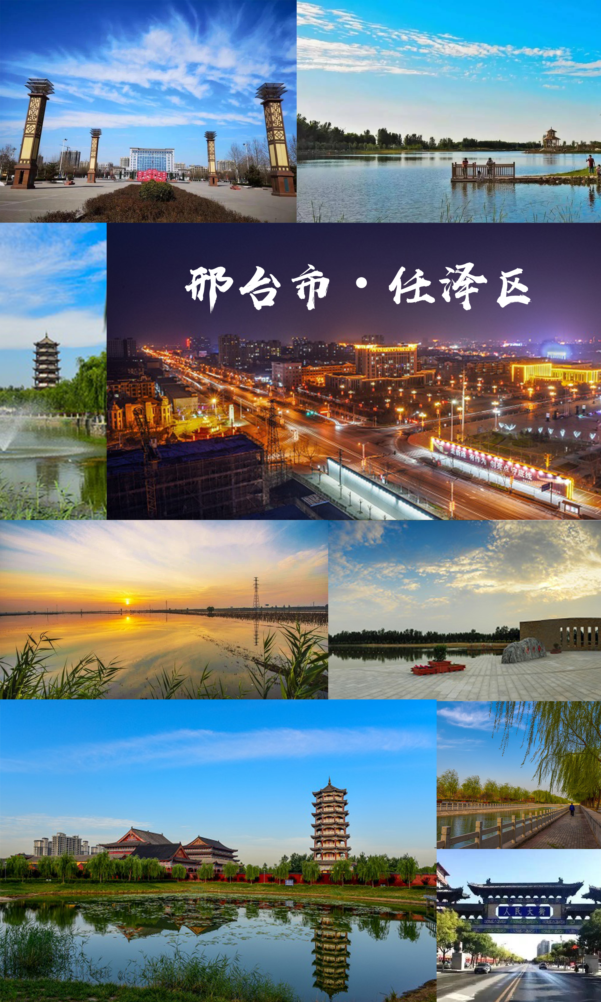 data-lemmaid="153775">河北省 /a>邢台市,是邢台市辖区,位于 a