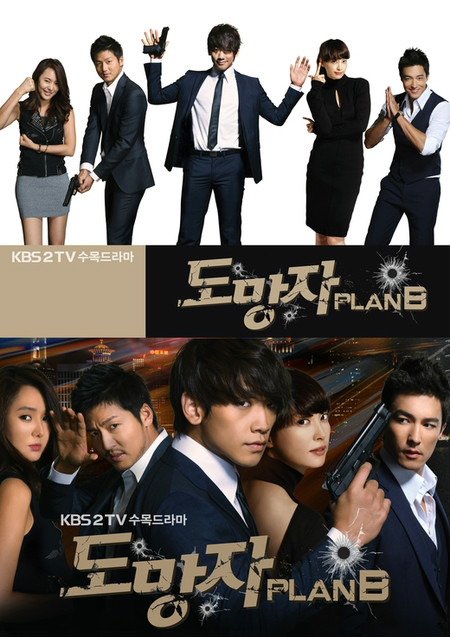 逃亡者PLANB