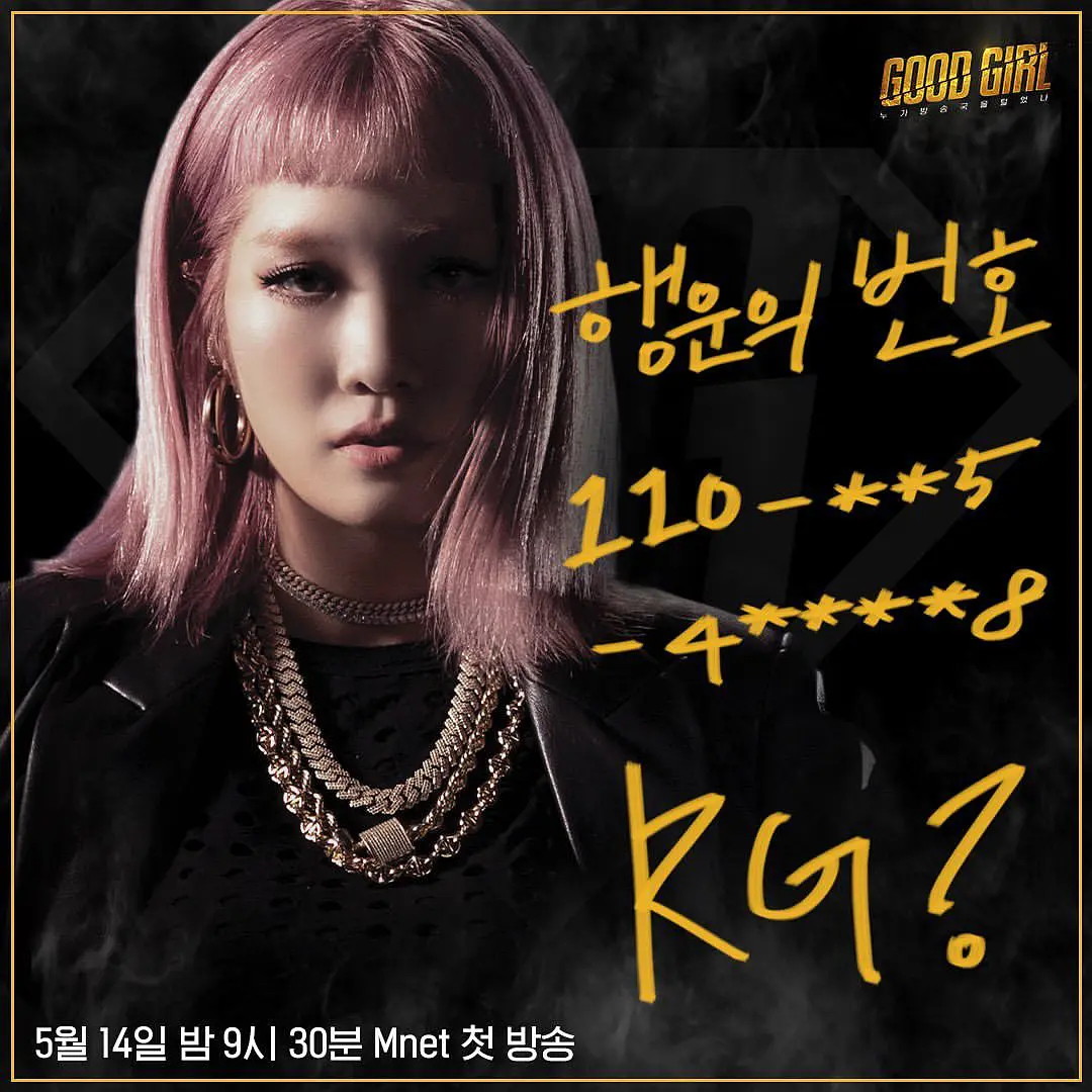 goodgirl:谁洗劫了电视台