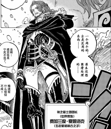 神之骑士团_百度百科