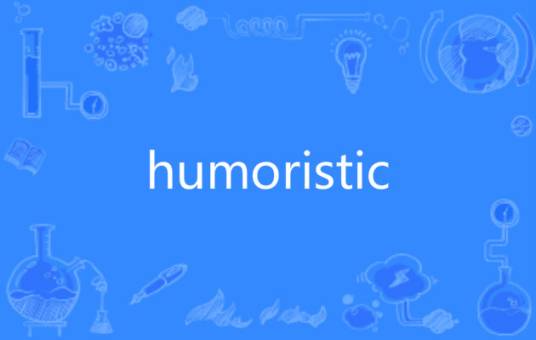 humoristic_百度百科