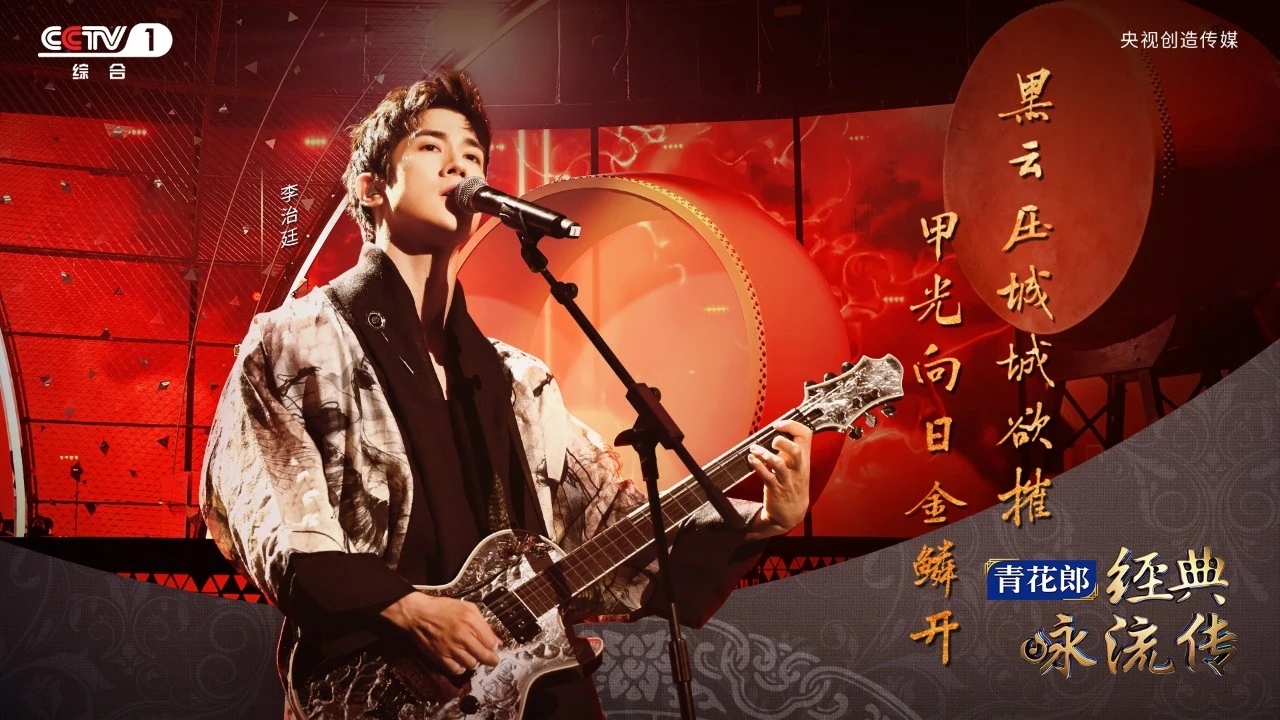 《经典咏流传第三季》是央视创造传媒有限公司制作的诗词文化音乐节目