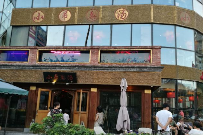 小吊梨汤(日坛店)