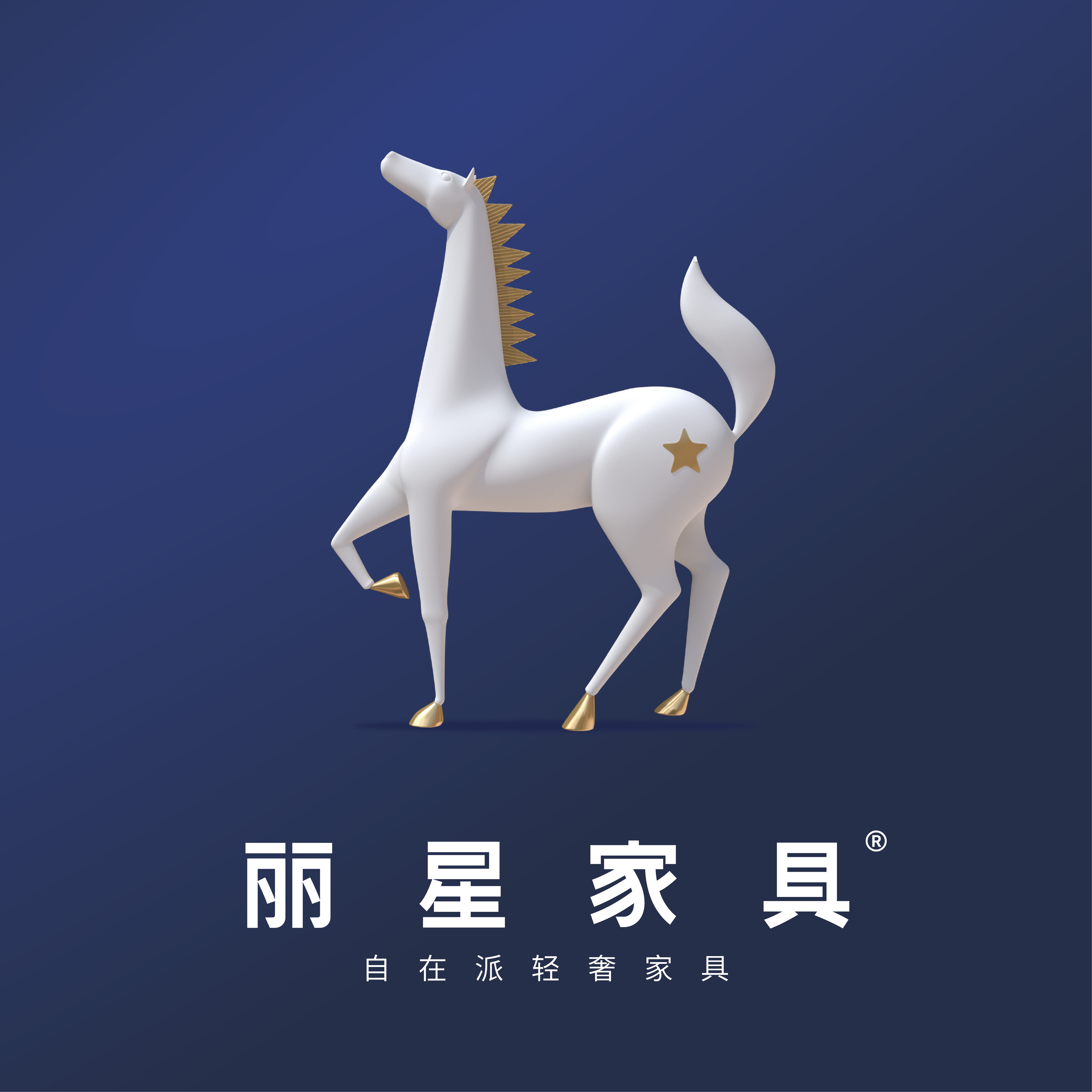 佛山市丽星家具实业有限公司