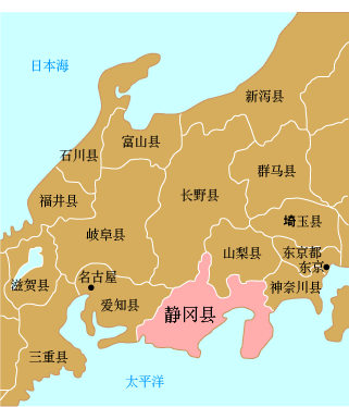 静冈市