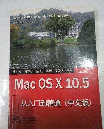 Mac OS X 10.5从入门到精通_百度百科