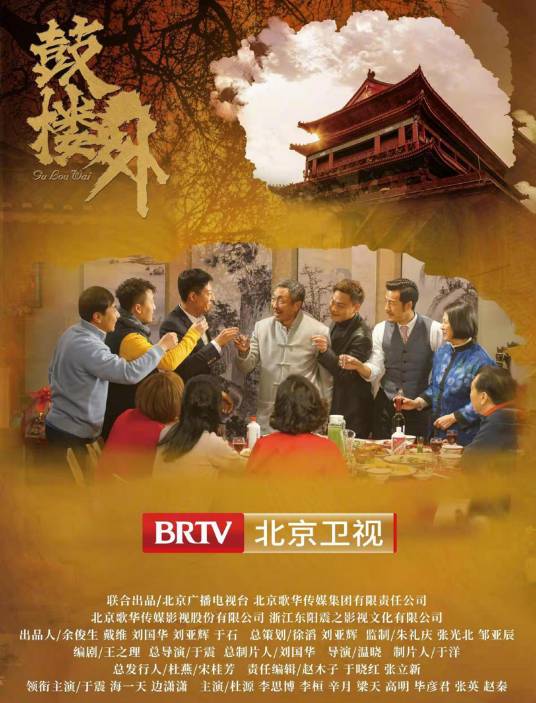 鼓楼外