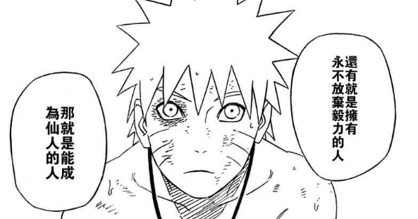  p data-id="gntim87x8u">仙人模式,日本漫画《 a target="_blank"