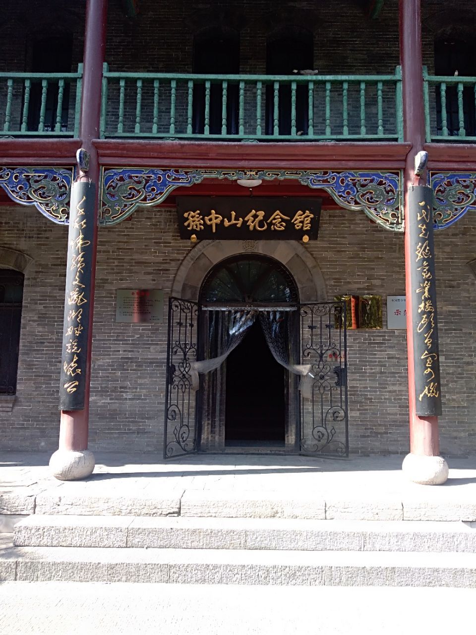太原市孙中山纪念馆