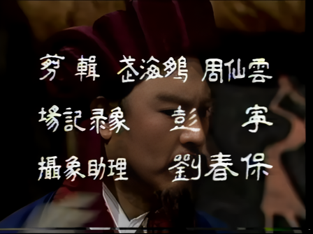 第十一集 误失街亭