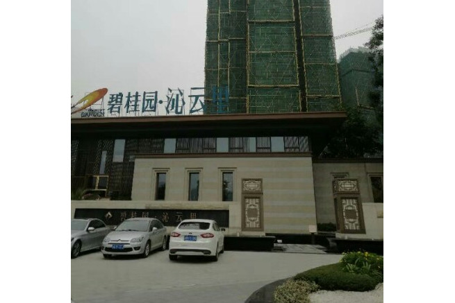 碧桂园沁云里位于成都市高新远大,由<a target="