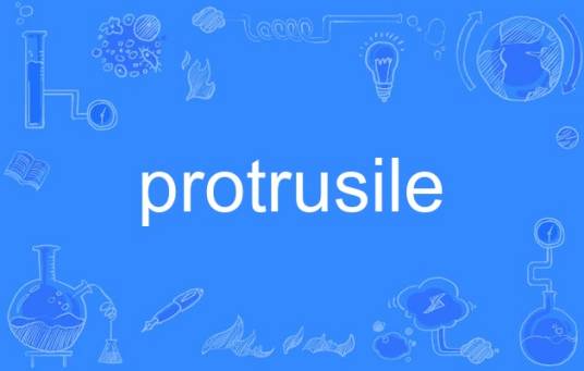 protrusile_百度百科