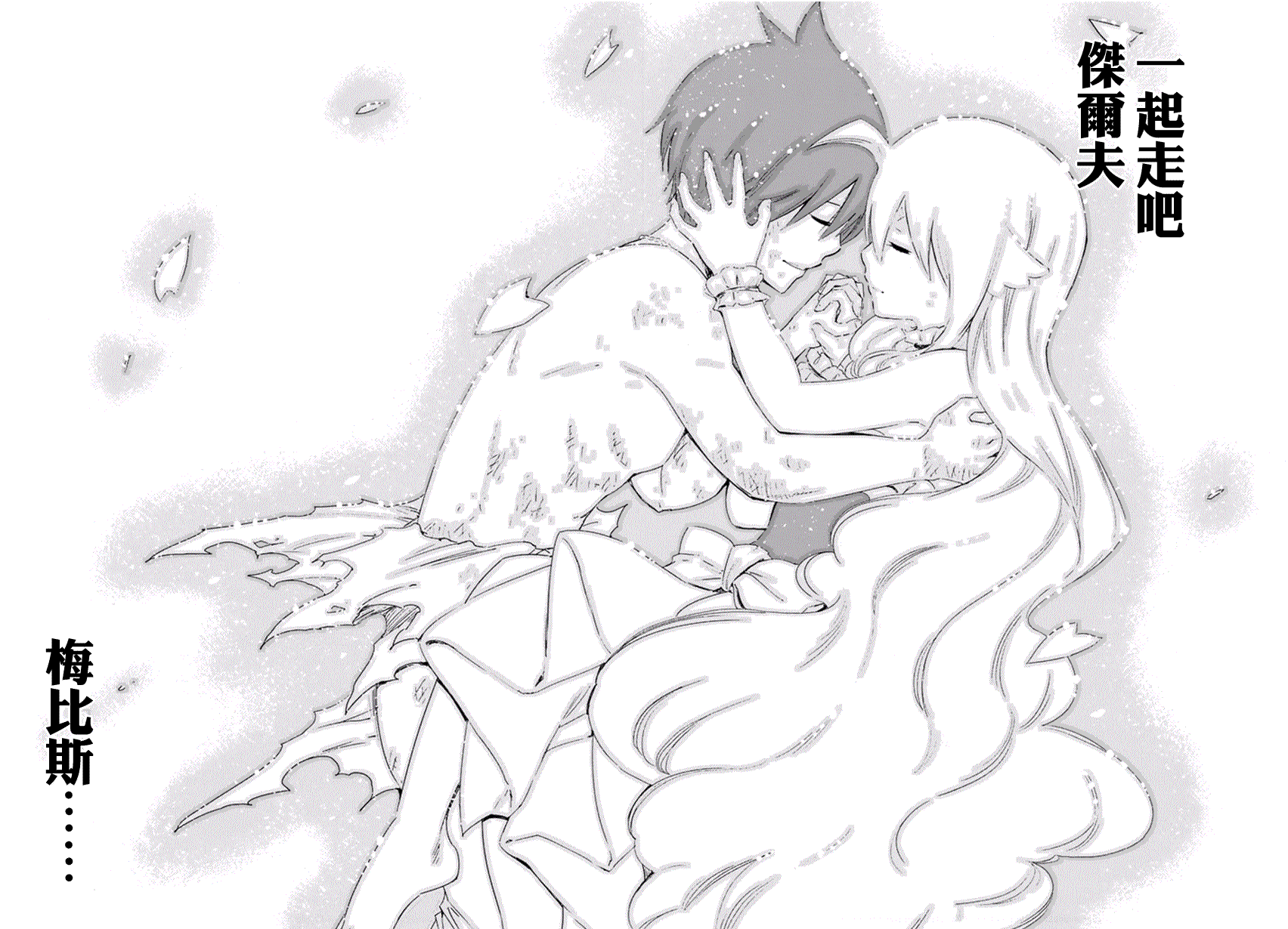 杰尔夫·多拉格尼尔