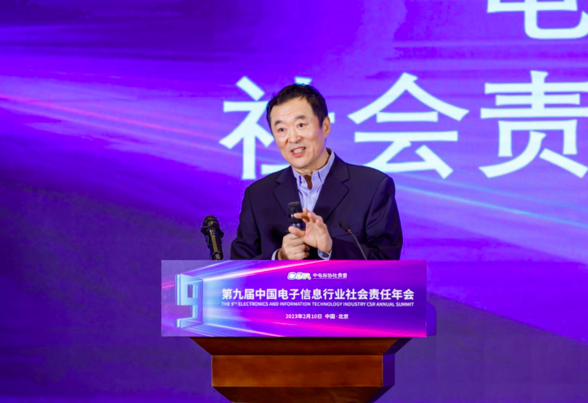 中电标协社会责任工作委员会