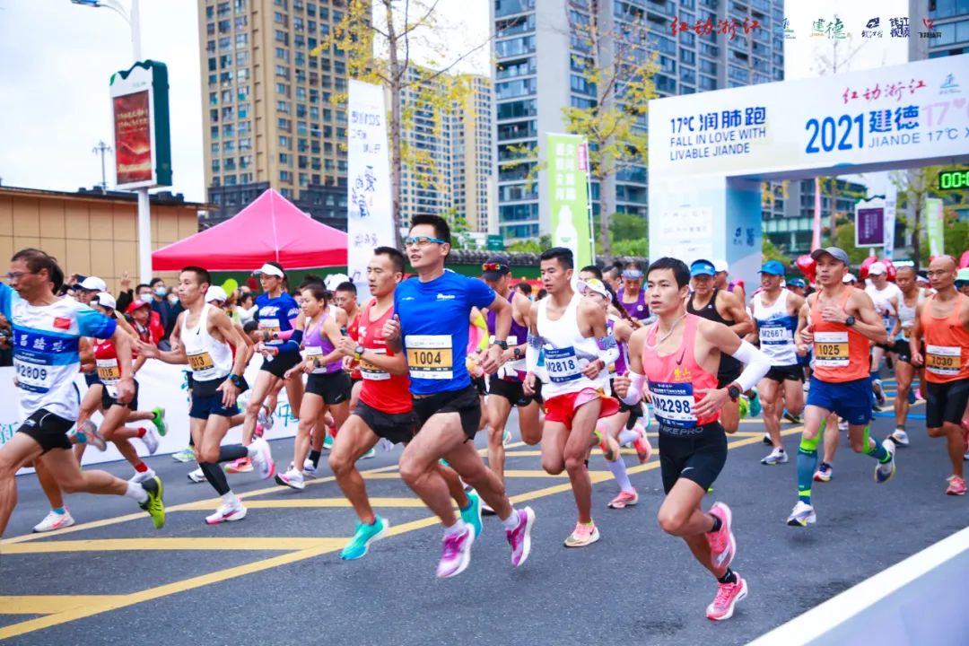 2021建德17℃新安江马拉松