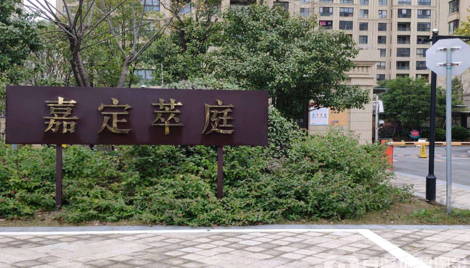  p>古北萃庭(公寓)位于上海市嘉定安亭,由上海古北(集团)有限公司建成