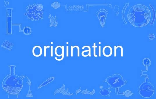 origination_百度百科