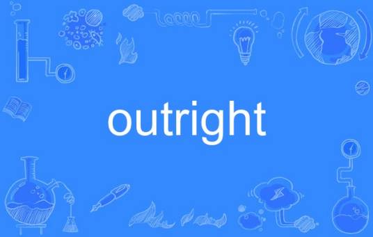 outright_百度百科