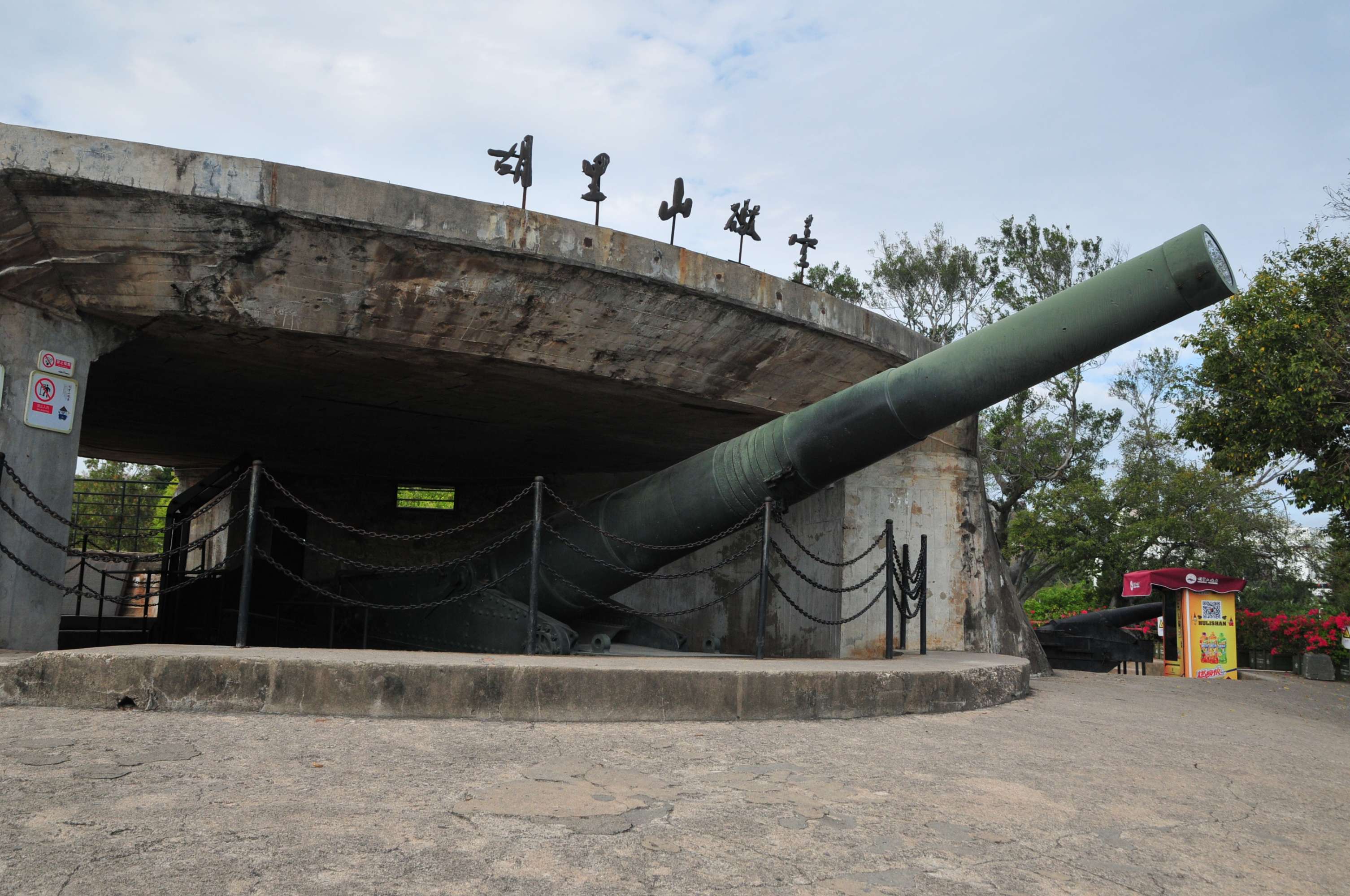 胡里山炮台