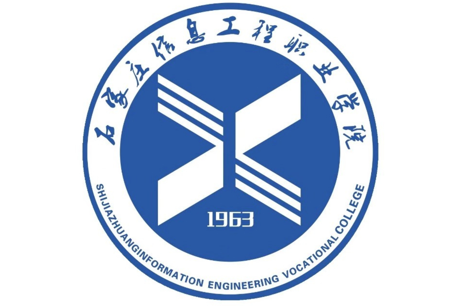 石家庄信息工程职业学院
