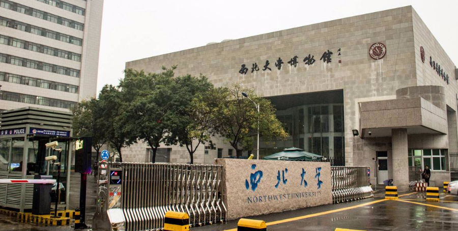 西北大学(西安)医学院