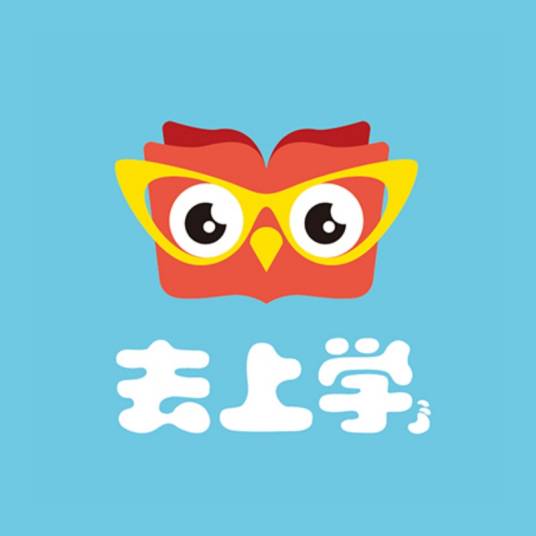 去上学（K12英语教育服务品牌）_百度百科