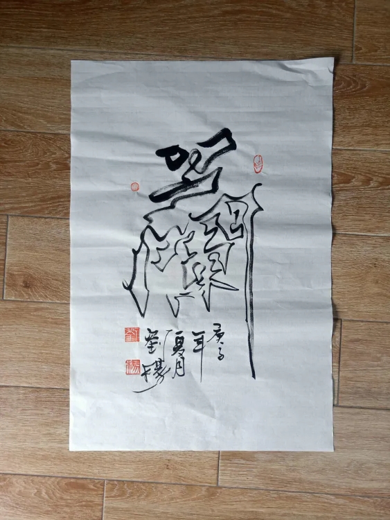  p data-id="gnb48hz7go">刘杨,贵州省桐梓县人,著名双钩书法家, sup