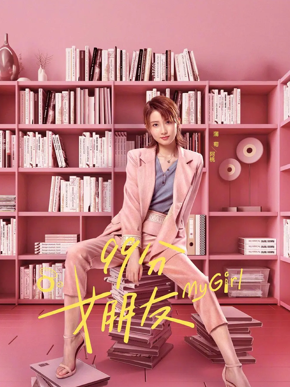  p data-id="tntgu8vdwbvk">阿桃 ,电视剧《 a target="_blank" href=