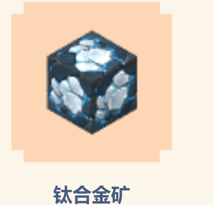 迷你世界