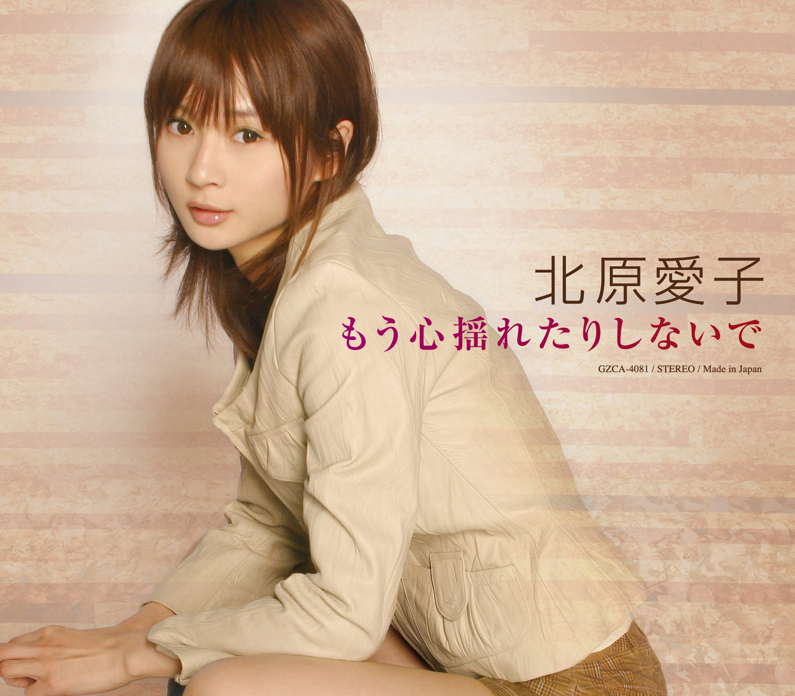 (中文译名:不要再让内心动摇了)是日本歌手 a target="_blank" href="