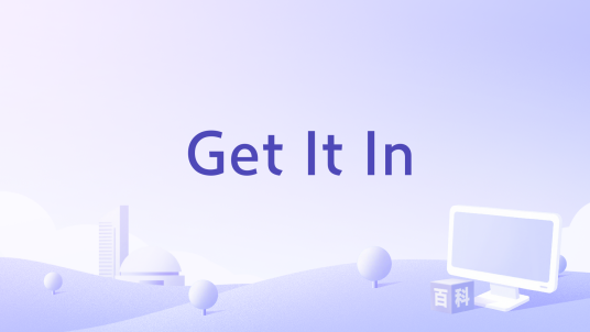 Get It In_百度百科