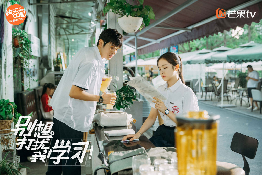  p>《别想打扰我学习》由芒果超媒,芒果tv,芒果娱乐联合出品,张琳熙