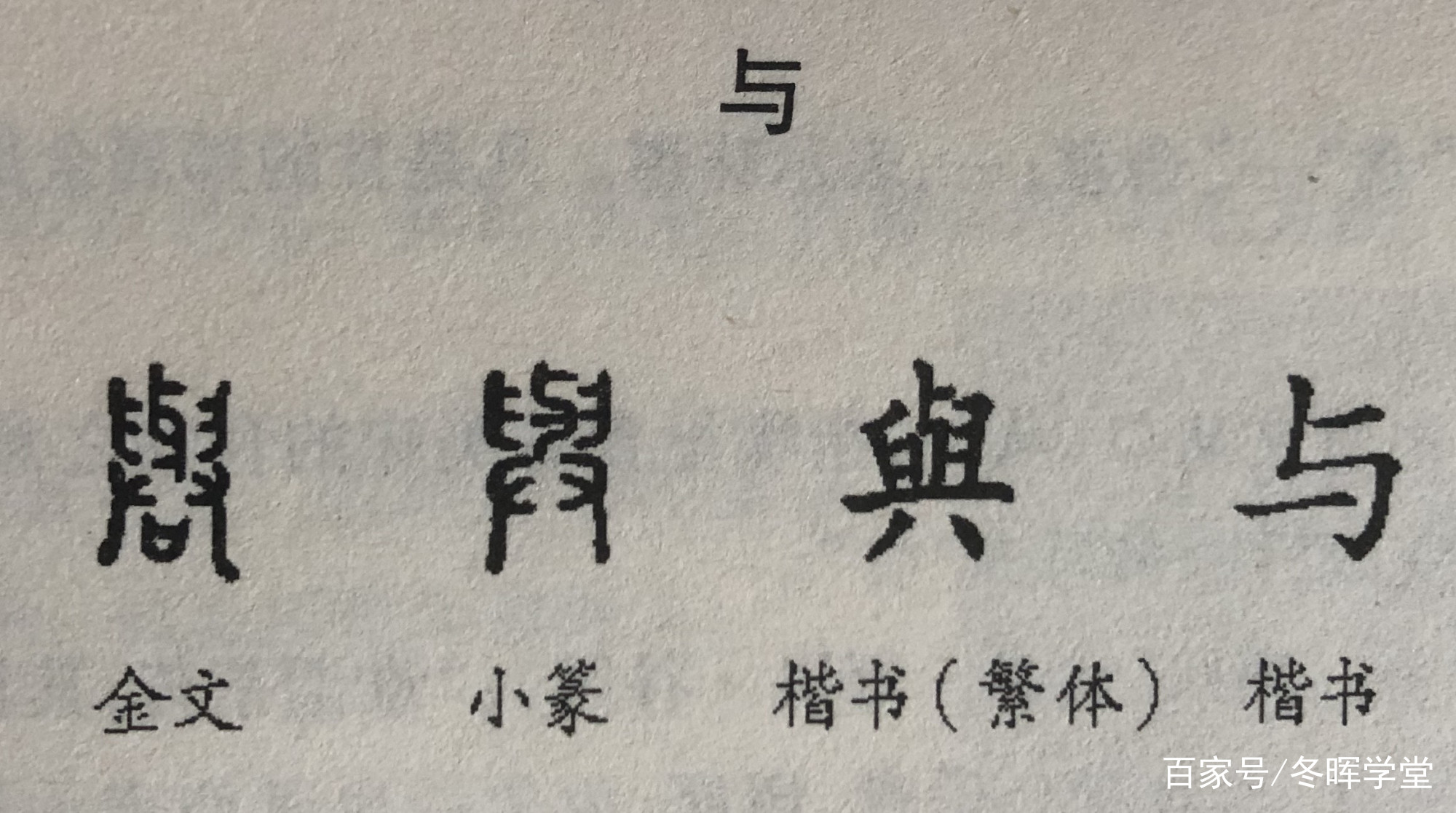 这里的“俭”字，没几个人能正确理解！_百科TA说