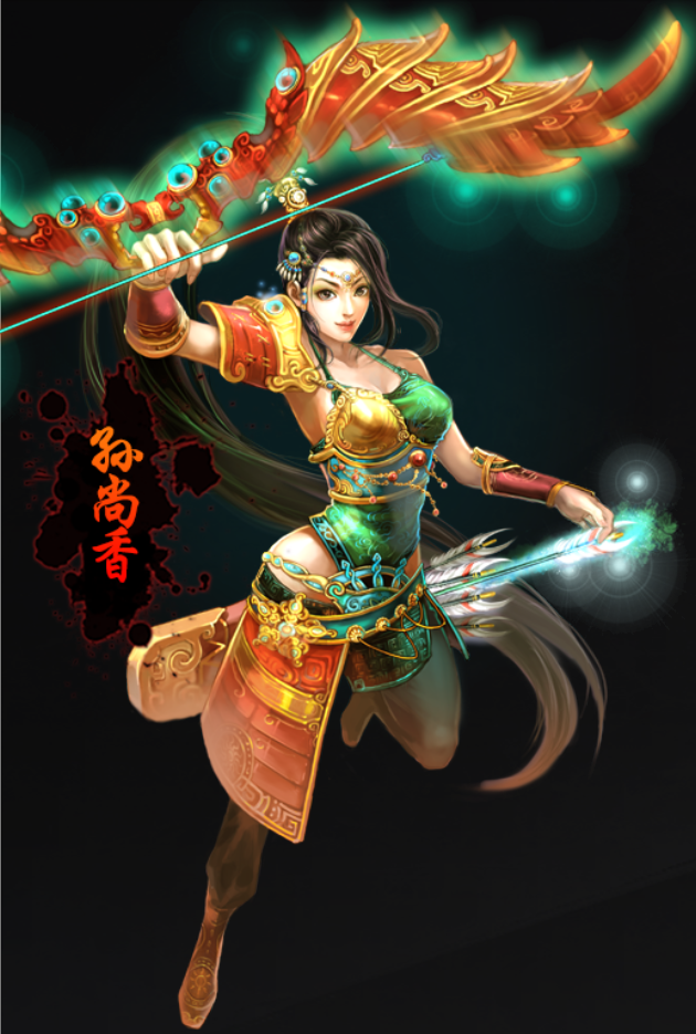 孙尚香